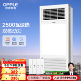 欧普照明（OPPLE）集成吊顶浴霸led灯取暖排气扇一体卫生间多功能浴室风暖 A款【F1201-E】双核大功率