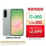 三星Samsung Galaxy A56 超薄机身5000万像素 5000mAh 拍照游戏手机 AI手机12GB+256GB 青榄绿国家补贴