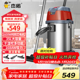 杰诺1600W大功率干湿吹三用桶式吸尘器家用商用车用办公室地毯洗车店JN603S