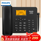 飞利浦（PHILIPS）全网通4G5G无线插卡固话电话座机电信移动联通广电4G网高清免提CORD890D配32G内存卡 黑色