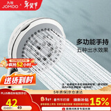 九牧（JOMOO）花洒喷头空气能淋浴五功能手持花洒S02015-2C11-2