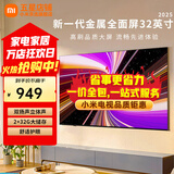 小米（MI）电视32英寸四核处理器  智能WiFi投屏 家用卧室平板电视机REDMI 32英寸 Redmi电视A32+上门包安装