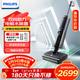 飞利浦（PHILIPS)无线智能双刷洗地机8000系列 家用扫地机手持吸拖一体吸尘器 XW8122/82