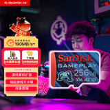 闪迪（SanDisk）256GB TF内存卡 A2 U3 V30 4K 游戏存储卡 读速190MB/s 写速130MB/s 游戏不卡顿 游戏机掌机专用卡