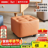 家逸小凳子家用沙发凳板凳客厅茶几凳矮凳换鞋凳办公室脚踏凳坐墩