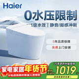 海尔（Haier）轻智能系列无水压限制自动冲刷家用加热轻智能马桶M6-V40免费安装