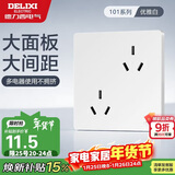 德力西（DELIXI）开关插座 斜六孔10A插座双3孔错位插座 86型插座面板白色