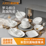ARST雅誠德陶瓷盘子菜盘家用新款高脚碗纯白浮雕乔迁餐具轻奢抗菌碗碟套装礼 5寸米兰抗菌罗迪高脚碗
