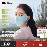 蕉下（beneunder）凉感防晒口罩女全脸防晒面罩护脸基尼骑行口罩高颜值冰川蓝