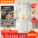 苏泊尔（SUPOR）轻音破壁机 1.5L低音有罩降噪家用豆浆机 预约加热免滤全自动辅食料理机  破冰碎冰榨汁机 SPJ209S