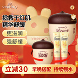 英氏儿童面霜 婴儿面霜 宝宝护肤面霜保湿舒缓 换季维稳坚果霜蘑菇霜