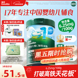 英氏婴幼儿高铁米粉糊维C加铁原味258g宝宝辅食低敏6-12个月老爸抽检