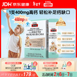 Swisse小小斯维诗长颈鹿钙 儿童液体钙锌维生素D3K 4岁+青少年补钙 30支