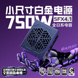 金河田（Golden field）Vortexis Platinum SFX 750W 白金牌全模组 ATX3.1小尺寸台式主机电脑电源 全日系电容/压纹线