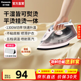 松下（Panasonic）【烫衣神器】电熨斗 大功率家用小型拼豆熨斗 手持式蒸汽迷你挂烫机便携式旅行出差熨烫机干湿两用 蜜桃粉【1300W+5档调温】M105