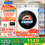海尔（Haier）10kg全自动滚筒洗衣机大容量超薄洗衣机带烘干洗烘一体机一级能效节能除菌螨Leader 以旧换新补贴 【热销冰雪白】 单洗 1.1洗净比+六维减震+柔护内筒