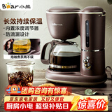 小熊（Bear）咖啡机美式家用600ml滴漏式小型迷你煮茶器泡茶壶电热水壶煮咖啡壶 KFJ-A06Q1 新年礼物