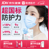 维德（WELLDAY）一次性医用外科口罩成人50只/盒独立包装三层透气防尘防飞沫灭菌