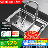 华帝（VATTI）304不锈钢水槽单槽 拉丝不锈钢洗菜盆厨房洗碗盆-以旧换新