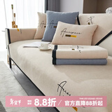 钟爱一生刺绣雪尼尔沙发垫套装四季通用沙发罩套巾防滑盖布定制沙发坐垫子 雪尼尔 字母完美-米黄色 90cm*180cm