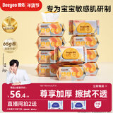 德佑婴儿手口湿巾 加厚尊享版新生儿湿纸巾手口屁屁专用 80抽10包