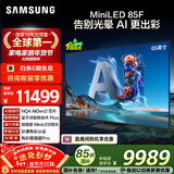 三星顶奢款 65QN85F 65英寸 Neo QLED量子点 AI-Mini 电视 超薄4K 144Hz高刷 QA65QN85FAJXXZ