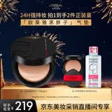 欧莱雅黑胖子气垫320控油遮瑕持妆BB霜粉底液直播专享生日礼物