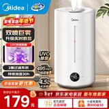 美的（Midea）加湿器空气加湿器家用卧室客厅空气净化大容量 母婴幼儿低噪除菌大喷雾 落地办公室桌面空调房加湿 【实时数显98K】495m/h