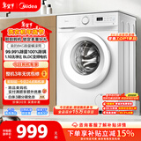 美的（Midea）滚筒洗衣机全自动 8公斤家用超薄 小型租房用 巴氏除菌 MG80V01JPY 以旧换新 国家补贴 京东自营