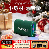 SANAG【新年礼物推荐】塞那M13SProMax蓝牙音箱低音炮可插内存卡便携家用手机电脑桌面音响年货企业采购 绿色丨至尊低音炮丨7级防水