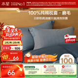 水星家纺枕套全棉枕头套100%纯棉磨毛加厚枕头罩一对装双人家用48x74cm