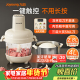 九阳（Joyoung）绞肉和面绞菜机绞馅机饺子肉馅机2.8L大容量智能和面绞肉机S40-LA589