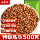 福茗源花草茶 决明子500g  特级品质大颗粒炒熟无杂质养生茶菊花决明子