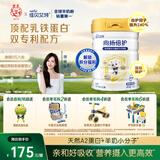 佳贝艾特（Kabrita）向扬倍护乳铁蛋白儿童配方羊奶粉4段700克（3岁以上）生羊乳0添加