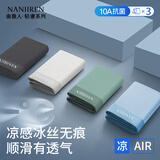 南极人高端冰丝内裤男士平角裤无痕薄款夏季抗菌透气新款男生四角短裤衩 浅灰、浅绿、浅蓝/ 3条 XL （建议体重120-140斤）