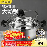 炊大皇 汤锅304不锈钢加厚20cm小奶锅煮面无涂层炖汤锅燃气灶电磁炉通用