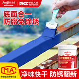 永安固金属漆铁锈转化剂免打磨油漆蓝色汽车底盘装甲防腐除锈防锈一体漆