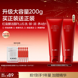 韩束红蛮腰氨基酸洗面奶男女士洁面乳200g深层清洁温和不紧绷新年礼物