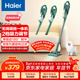 海尔（Haier）吸尘器家用无线轻量车用手持推杆立式吸尘器多功能大功率大吸力吸拖一体吸灰机除尘SQ2新年好礼