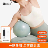 Keep 25cm迷你瑜伽球健身训练防爆防滑加厚孕妇可用 浅草绿