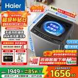 海尔（Haier）新品波轮洗衣机直驱变频波轮全自动大容量洗衣机纳米微泡净家用出租用洗衣机懒人洗衣机限时补贴 50E 波轮 12kg 直驱变频 手搓洗防缠绕+纳米微泡净