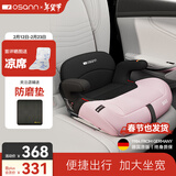 欧颂（Osann）儿童安全座椅增高垫3-12岁以上德国便携式汽车用简易大童坐垫 MAX【极光粉】