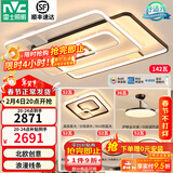 雷士（NVC） 客厅大灯卧室房间灯大厅餐厅灯吸顶灯塑影北欧线条灯具套餐 简约 高显柔光-四室两厅搭风扇