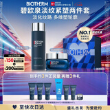 碧欧泉蓝钻紧塑淡纹套装(爽肤露+紧塑面霜)礼盒生日礼物新年礼物送男友