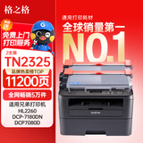 格之格TN-2325粉盒 适用兄弟7080d硒鼓dcp7180dn 7480d MFC7380打印机墨盒 联想m7400pro 7880墨粉盒2支
