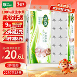 雨森（YUSEN）无芯卷纸天然柔滑6层125g*18大卷卫生纸巾厕纸手纸木浆纸家庭装