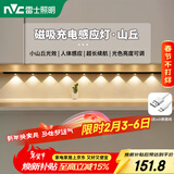 雷士（NVC）小夜灯橱柜灯超薄酷毙灯USB充电无线夜灯感应灯磁铁吸附衣柜
