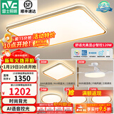 雷士（NVC）升级加亮 led吸顶灯客厅灯创意双透光时尚轻奢房间卧室餐厅-柠梦 【Ra95高显】四室两厅带风扇