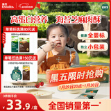 英氏海苔芝麻猪肉酥80g拌饭婴儿宝宝辅食儿童调味独立小袋包装