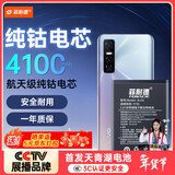 菲耐德 适用于ViVOY73S电池/Y73/Y73A手机电池更换 B-O3大容量加强版4100mAh换新 附安装工具包